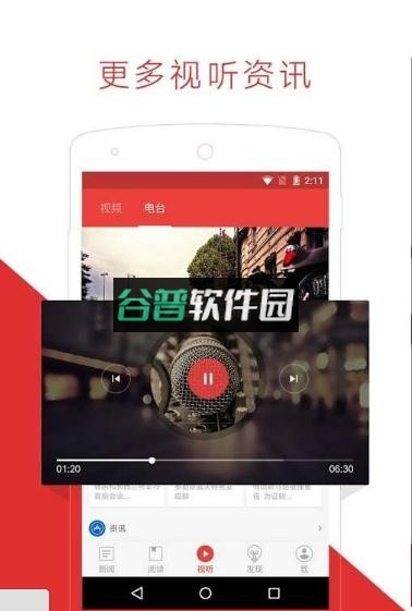 网易新闻最新版下载截图2