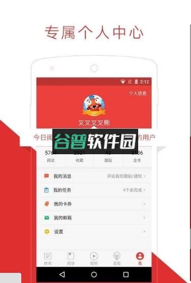 网易新闻最新版下载截图5