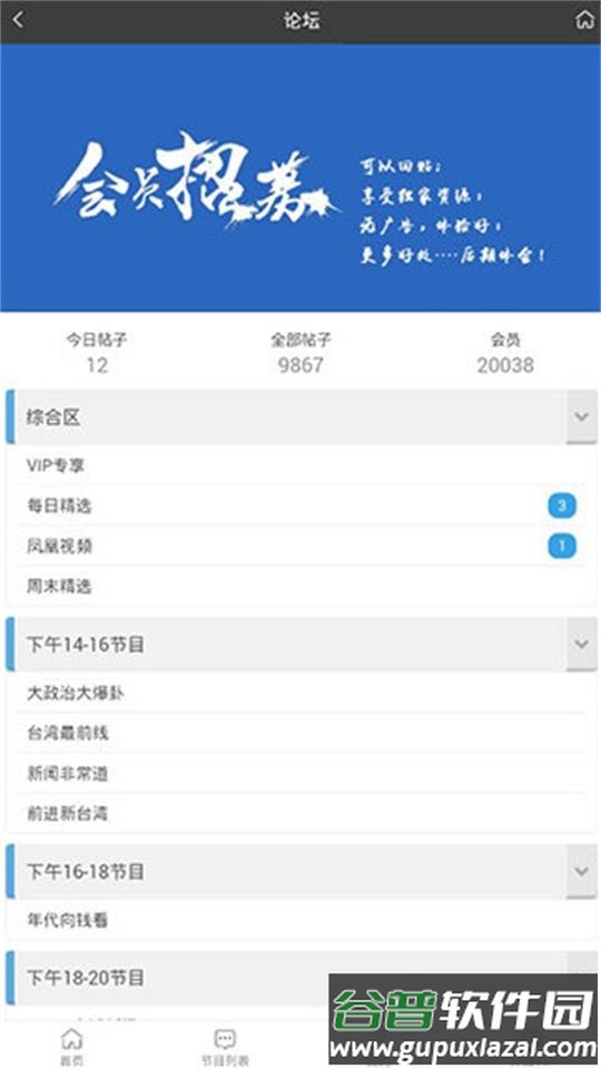 飞猴论坛app安卓版截图1