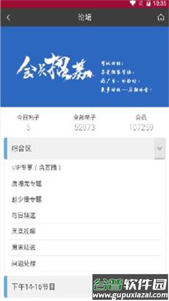 飞猴论坛app安卓版截图2