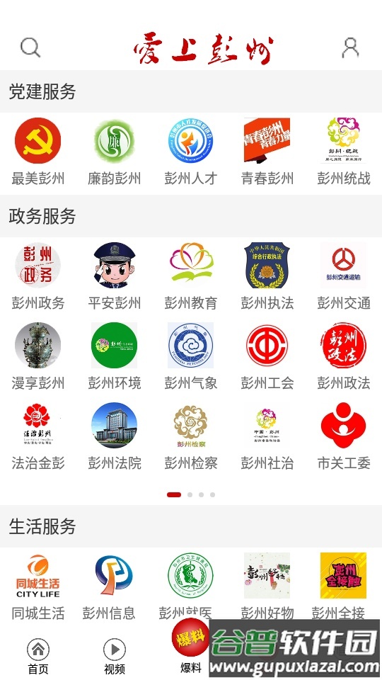 凵吓碇app安卓版截图1