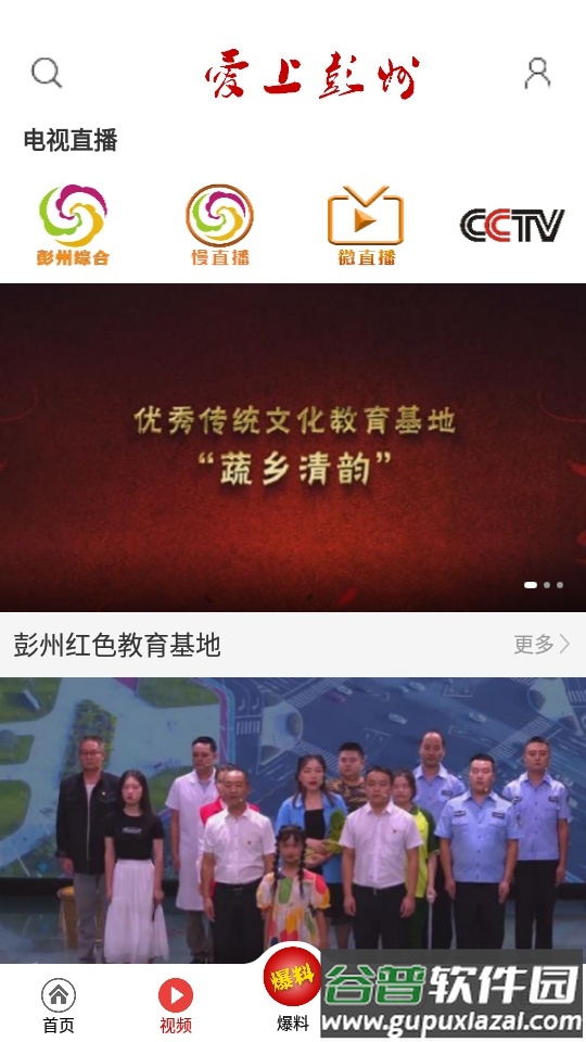 凵吓碇app安卓版截图4