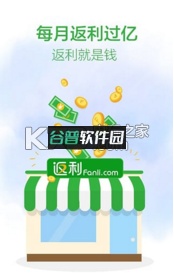 返利网app下载截图1