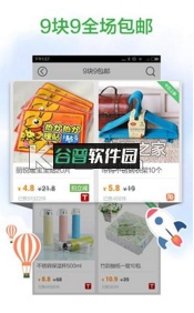 返利网app下载截图4