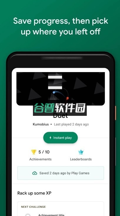 谷歌游戏中心app(Google Play 游戏)截图3