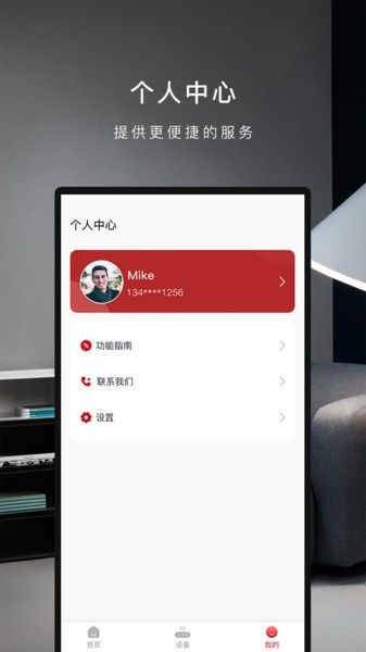 芬尼健康家官方版截图3