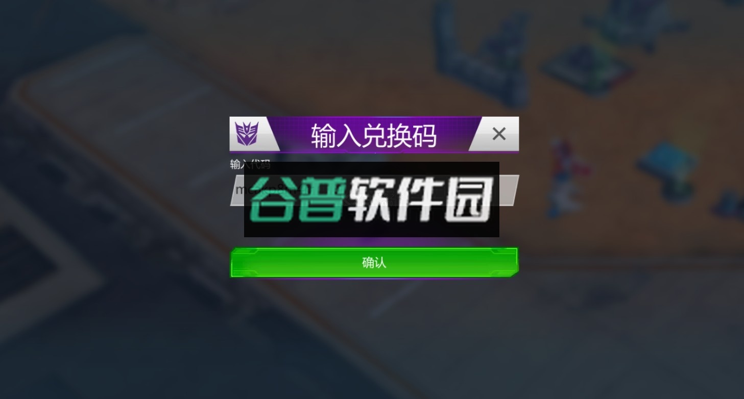 变形金刚地球之战新春版截图5