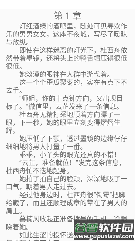 凌云书阁app官方版截图1