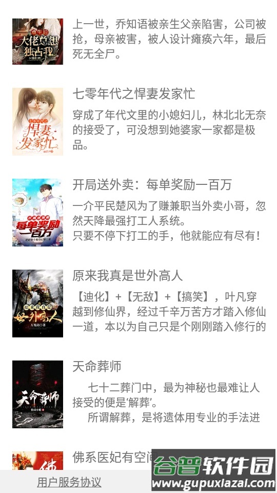 凌云书阁app官方版截图2