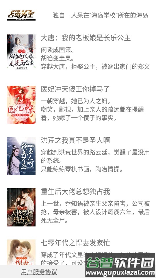 凌云书阁app官方版截图3