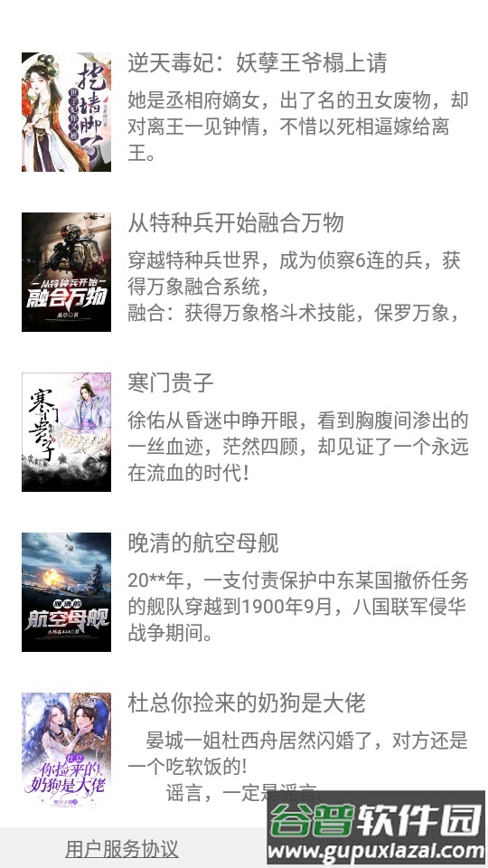 凌云书阁app官方版截图4