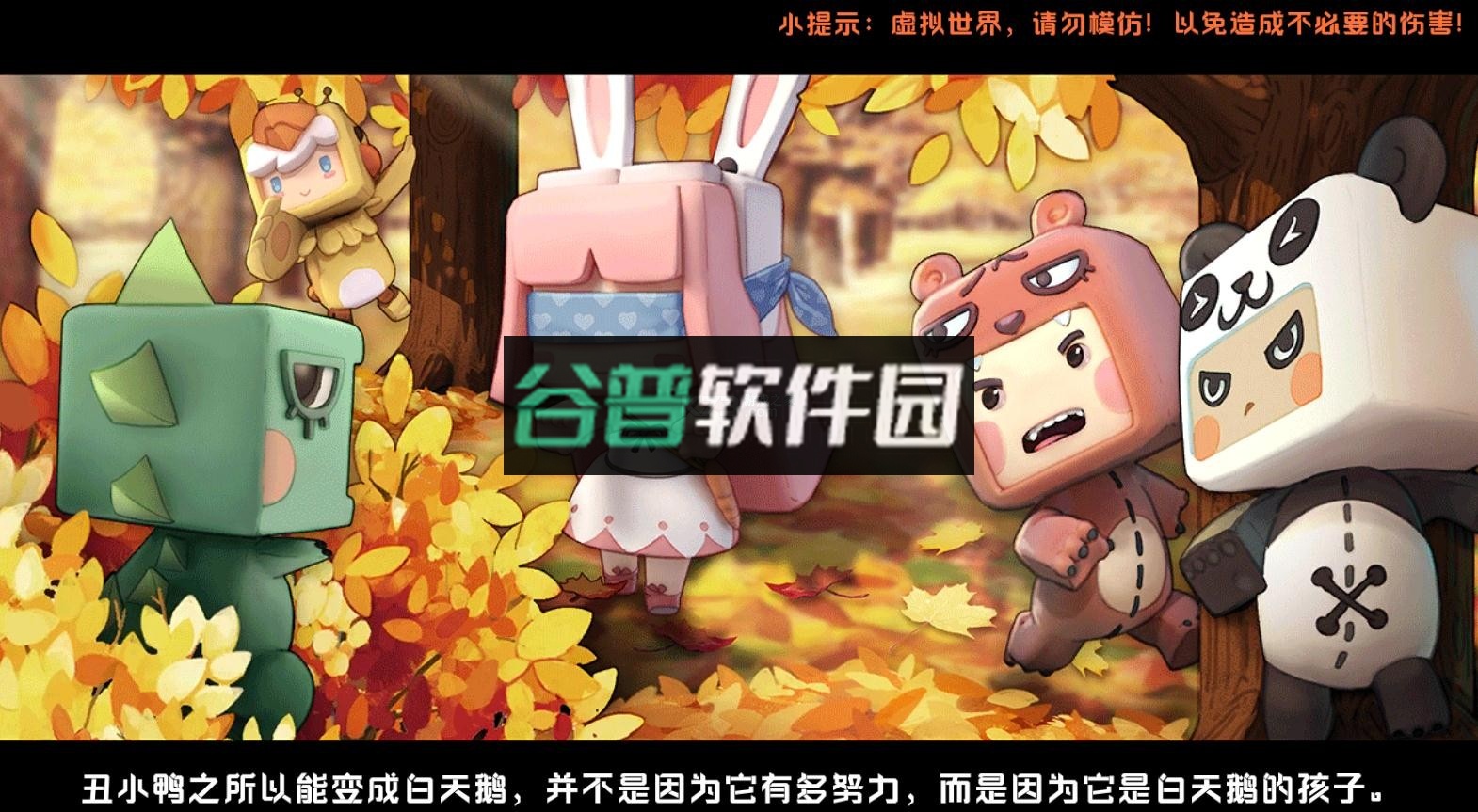 迷你世界sz版本截图4