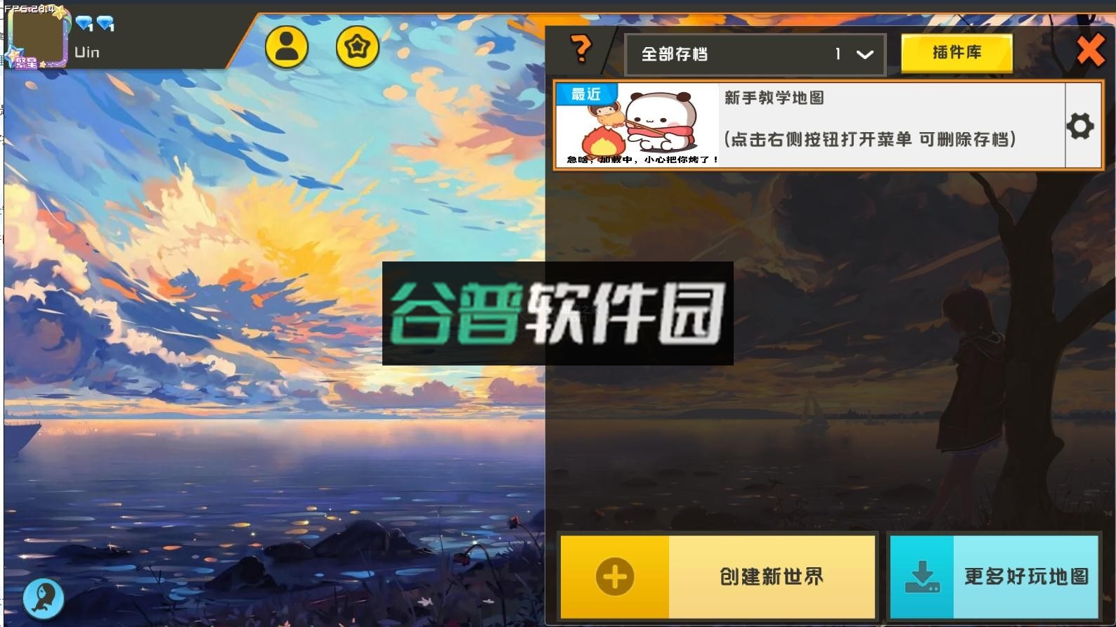 迷你世界sz版本截图5