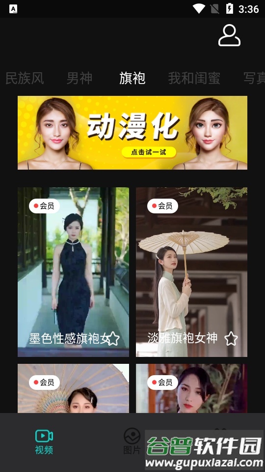 元气秀app安卓版截图1