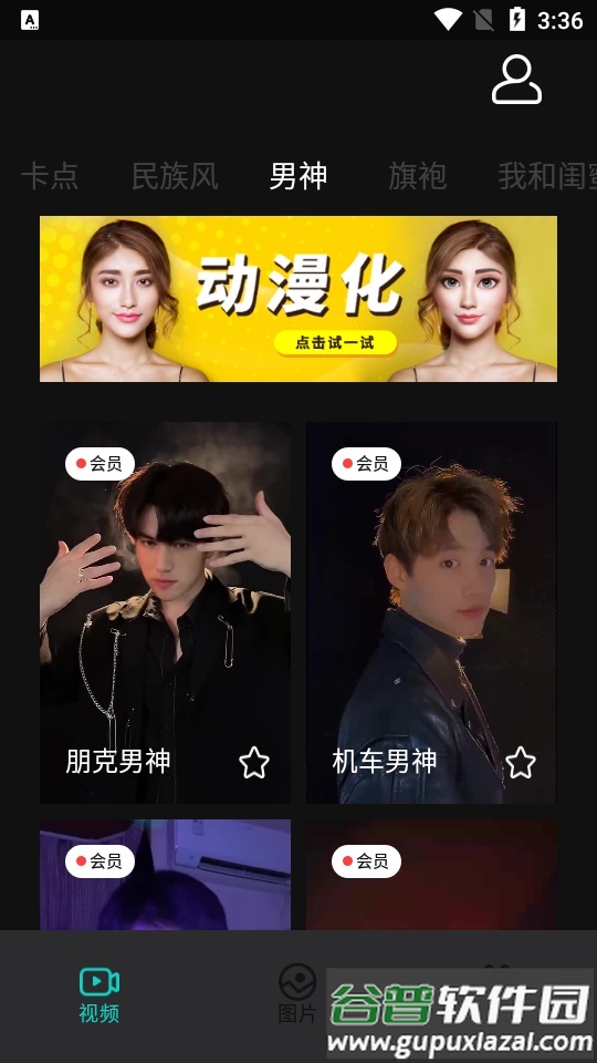 元气秀app安卓版截图3