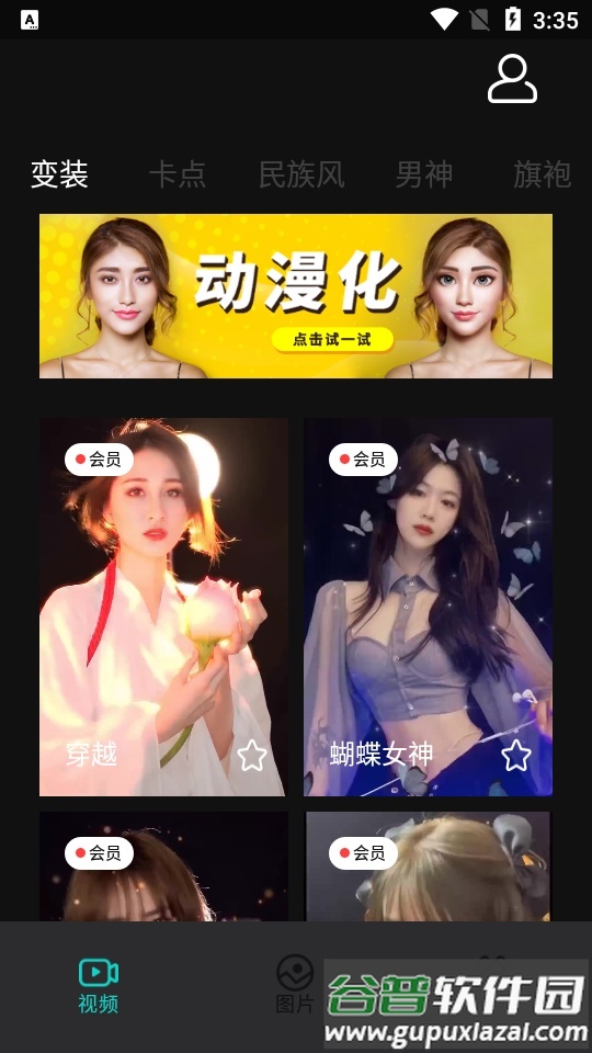 元气秀app安卓版截图4