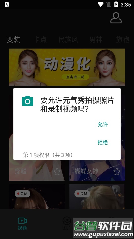 元气秀app安卓版截图5