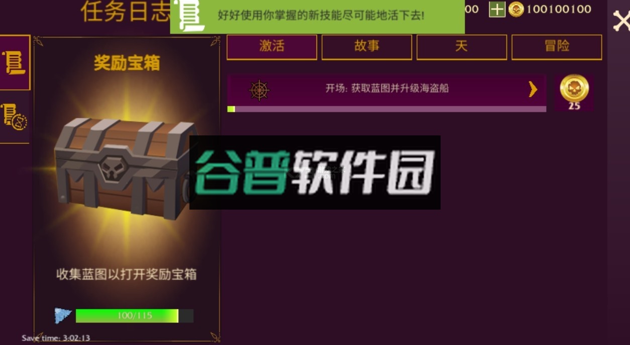 海盗岛屿生存mod菜单版截图1