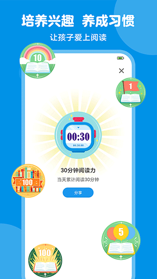 豚小蒙app截图2