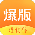 爆版进销存appv4.63.20