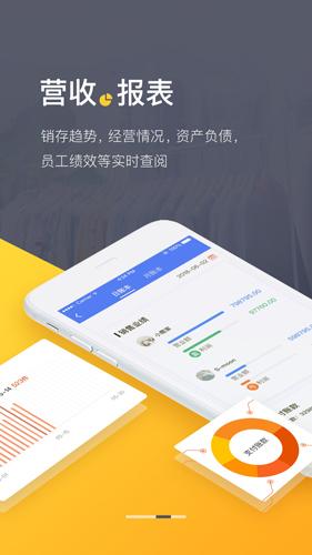 爆版进销存app截图3