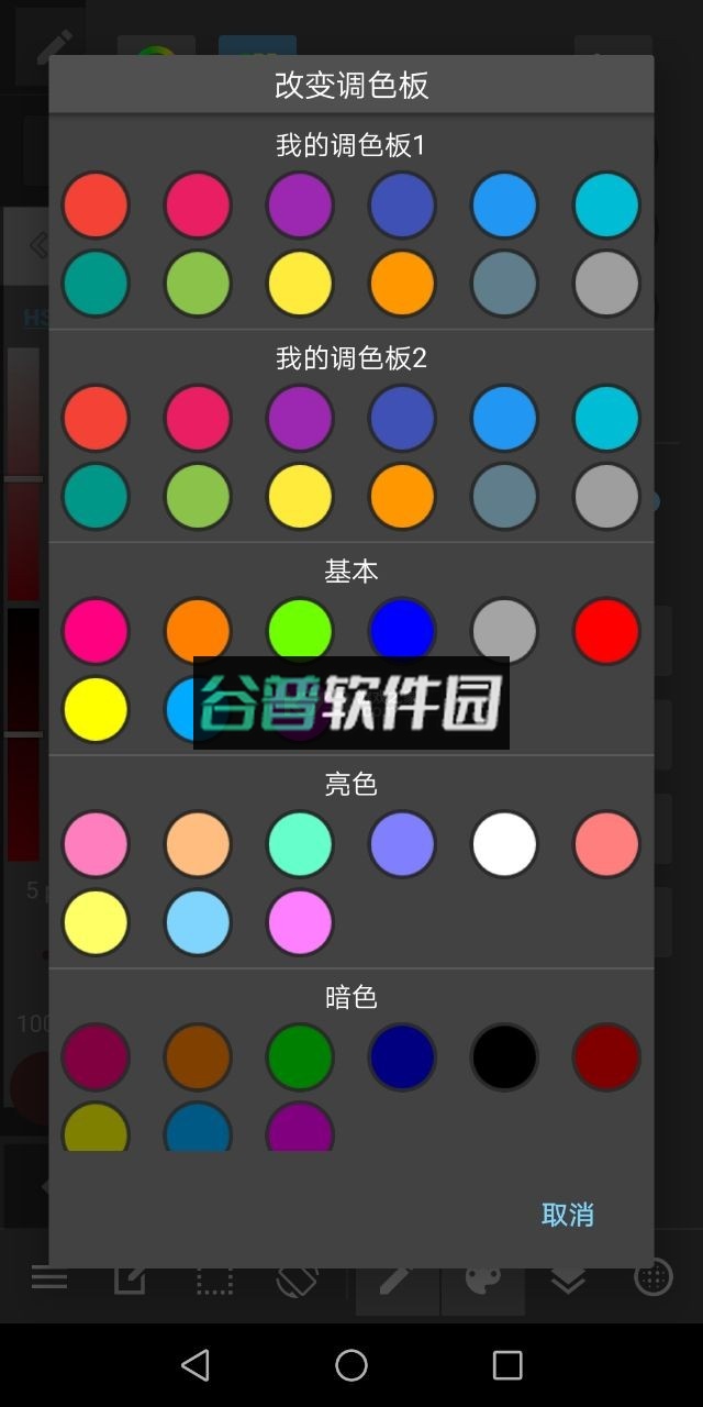 med绘画软件最新版(MediBang Paint)截图2
