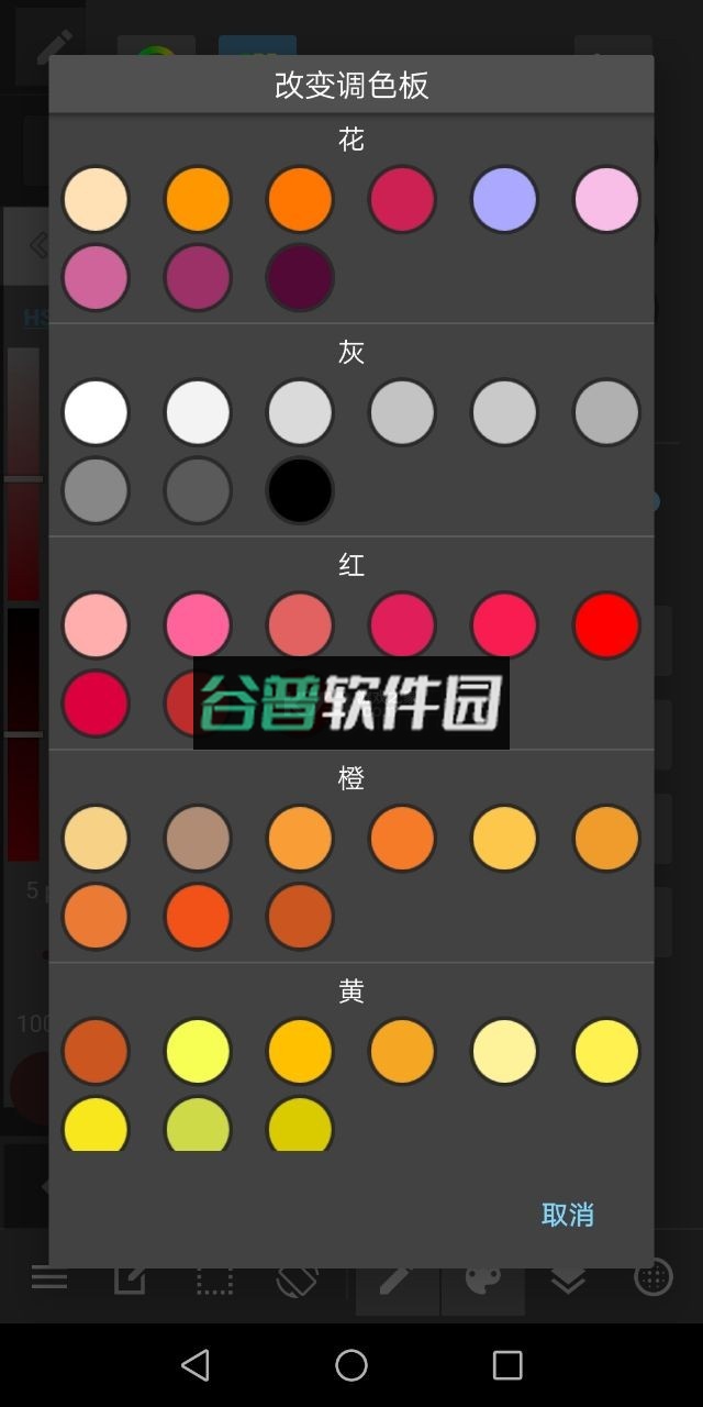 med绘画软件最新版(MediBang Paint)截图3