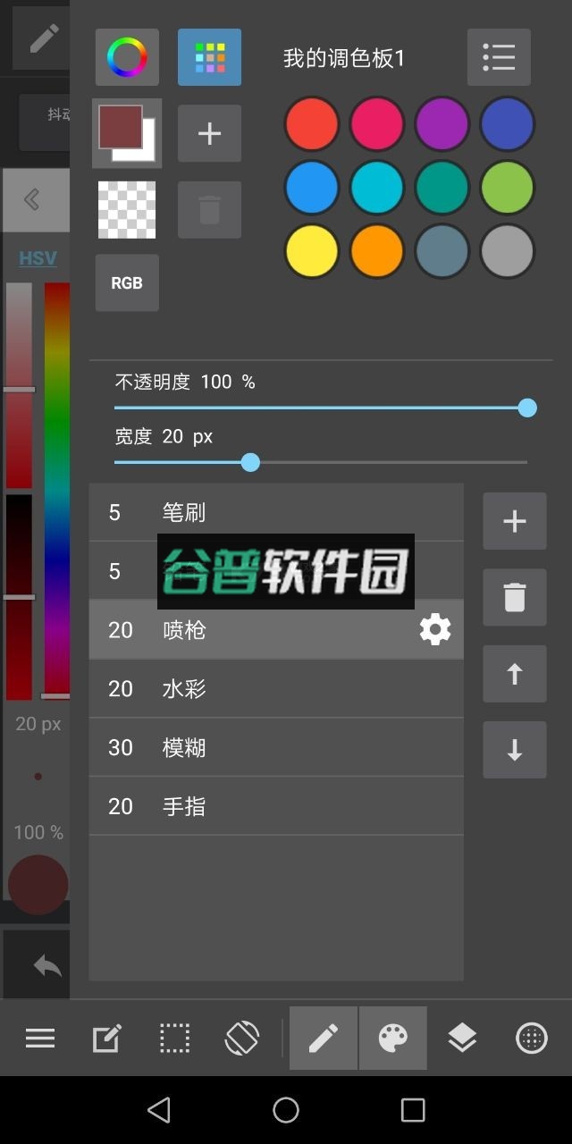 med绘画软件最新版(MediBang Paint)截图4