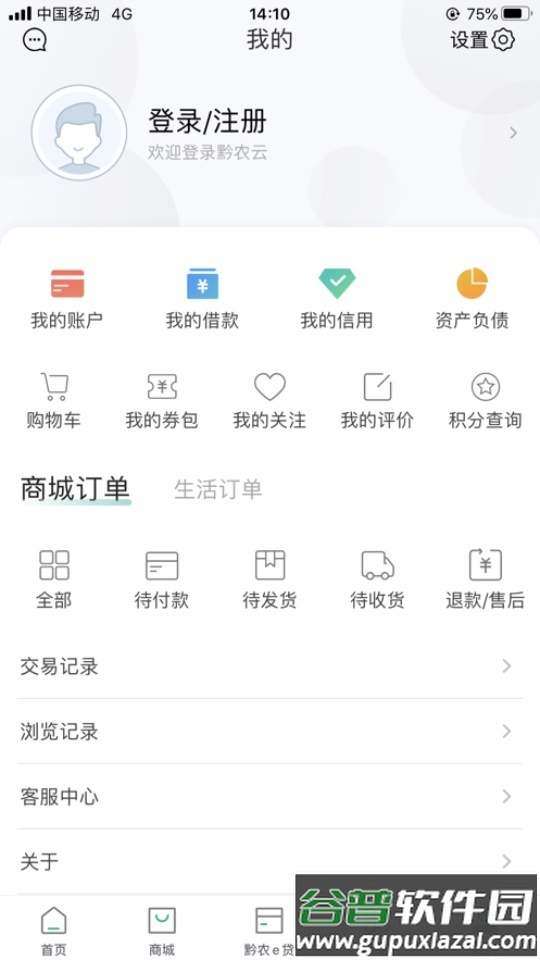 黔农e学app官方版截图2