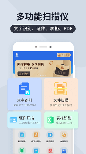全能扫描宝免费版截图1