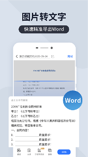 全能扫描宝免费版截图2
