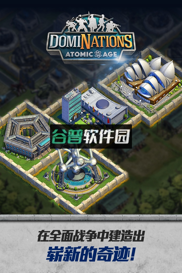 战争与文明体验版截图5