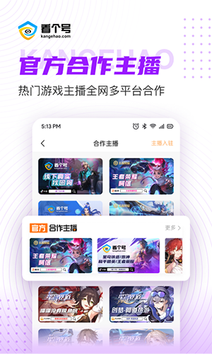 看个号app截图4