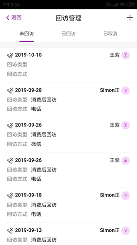 悦容美云app最新版截图2