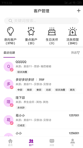 悦容美云app最新版截图4