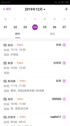 悦容美云app最新版截图5