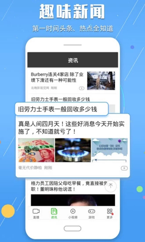 手机电视高清直播手机版截图3