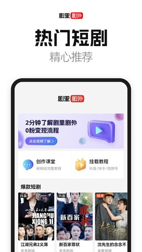 剧里剧外app(改名好省短剧)截图2