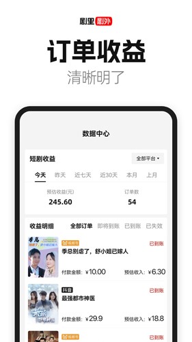 剧里剧外app(改名好省短剧)截图3
