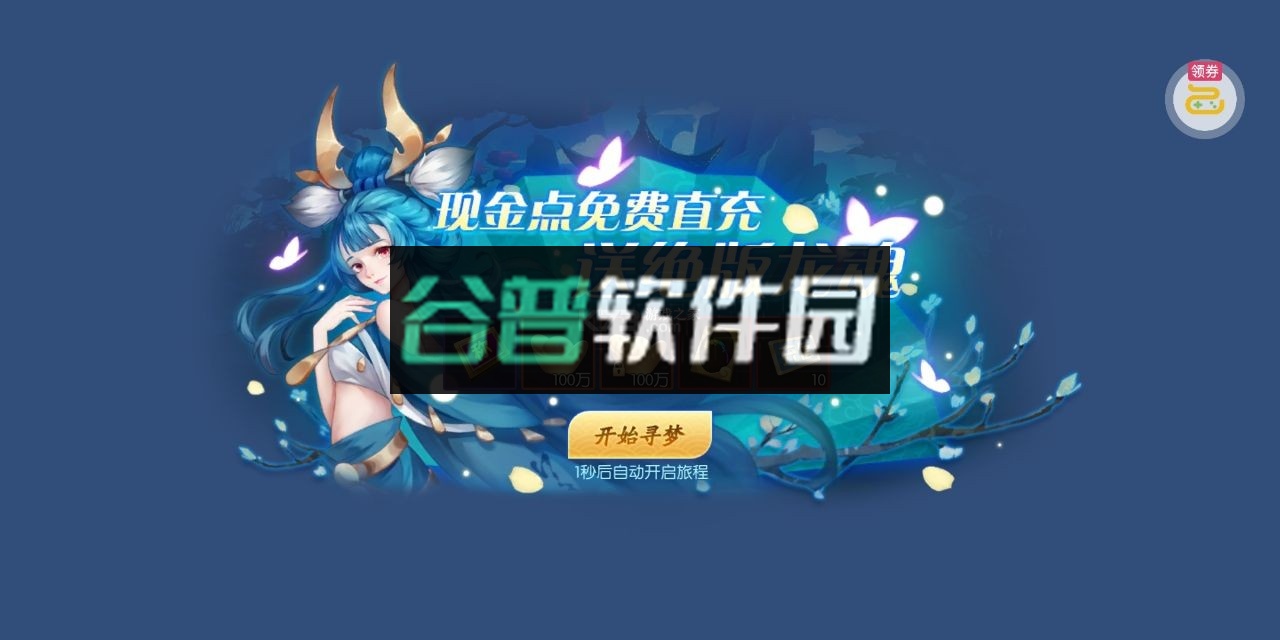 永夜魔君充值返利版截图1