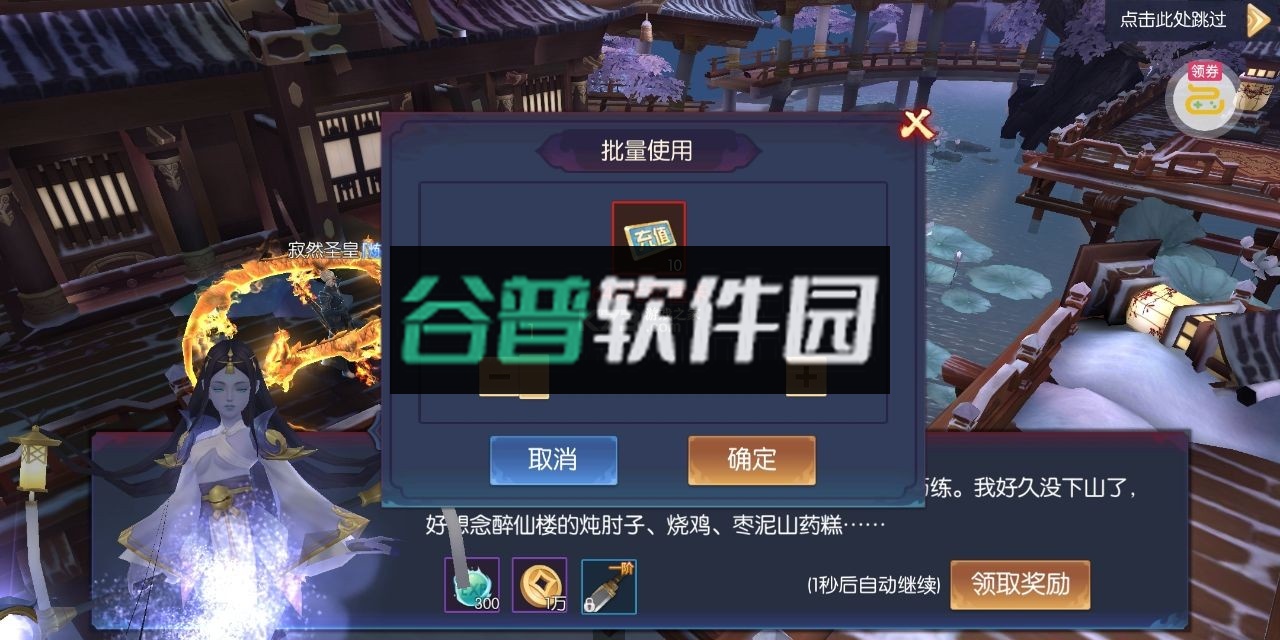 永夜魔君充值返利版截图2