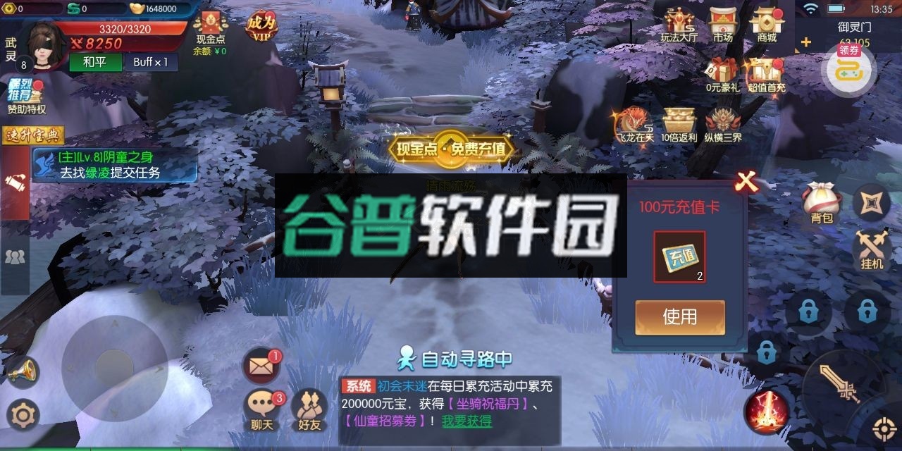 永夜魔君充值返利版截图3