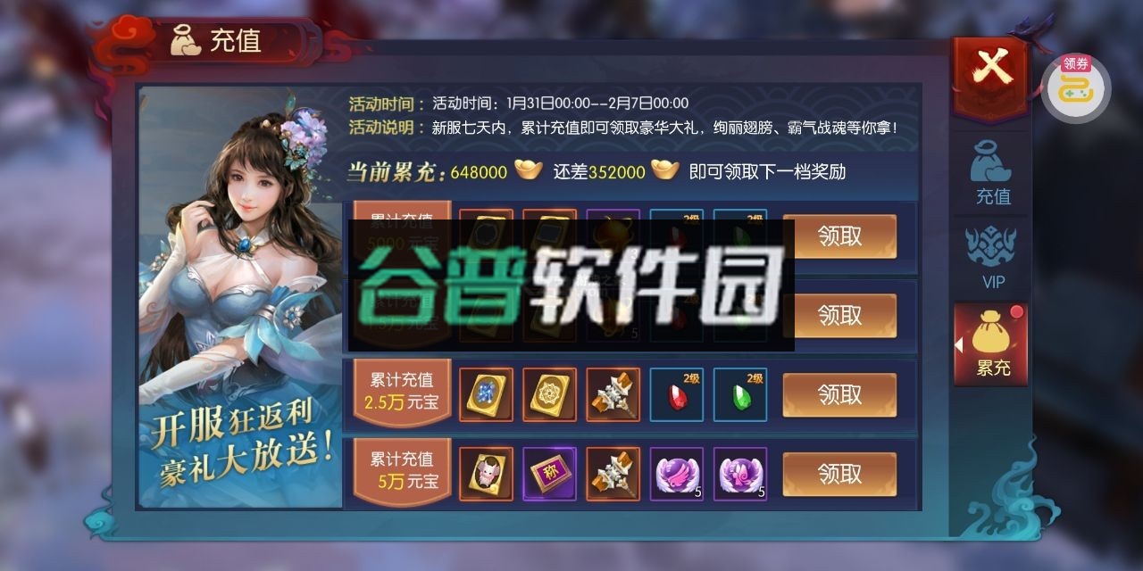 永夜魔君充值返利版截图4