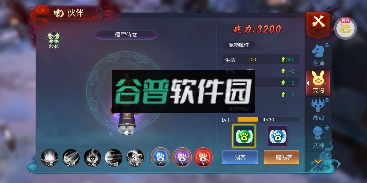 永夜魔君充值返利版截图5