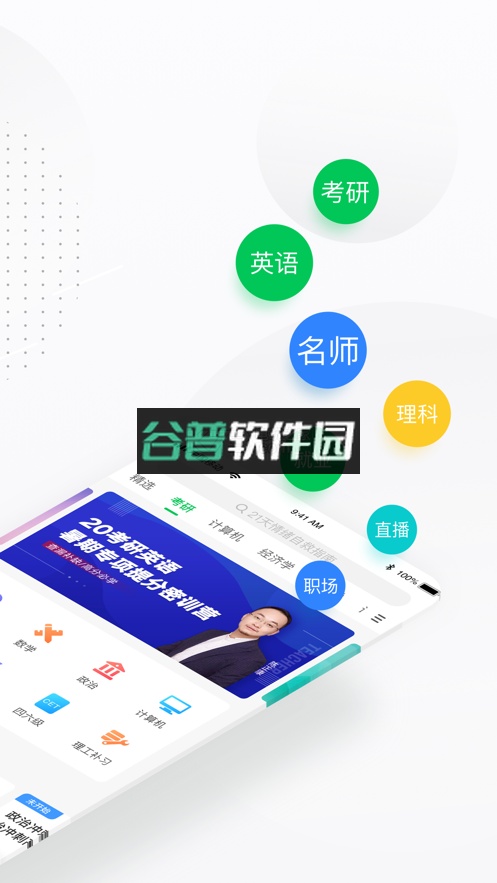 中国大学MOOC下载app截图3