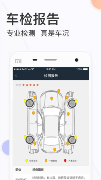 天天拍车经销商app截图1