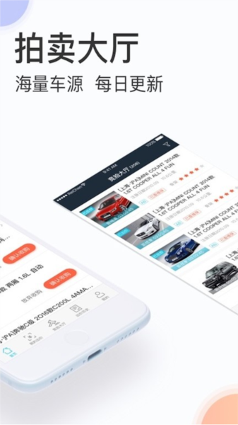 天天拍车经销商app截图2