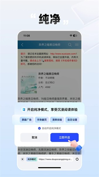必访小说正版免费软件截图3