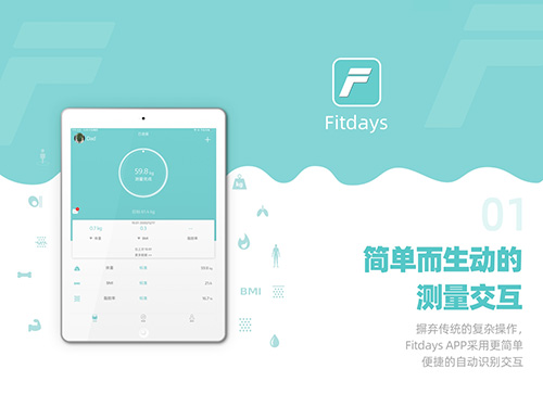 Fitdays app截图1