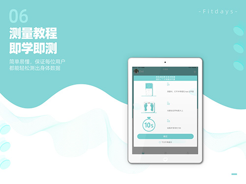 Fitdays app截图6